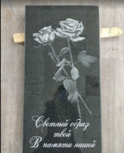 надгробие с розами